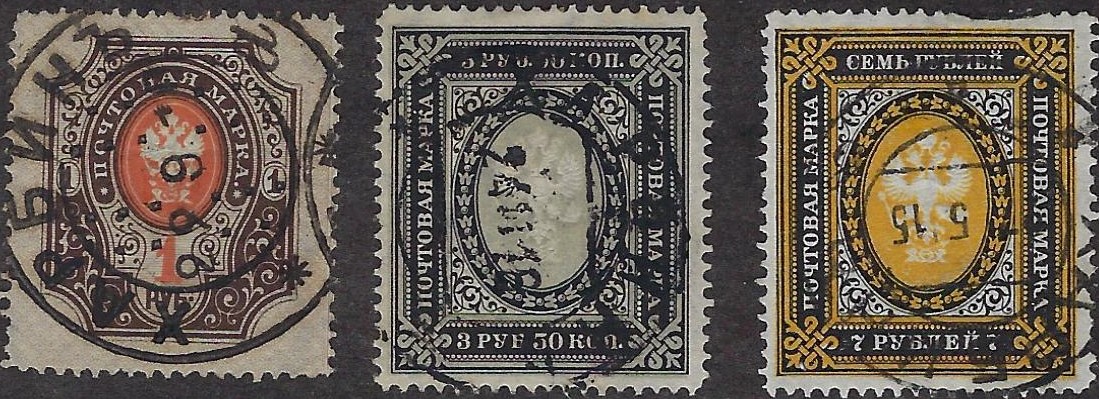 Offices and States - China Stamps of Imperial Russia used in China Scott 0 